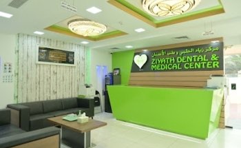 Dr.Ziyath Dental Clinic (عيادة زياد لطب الأسنان) (عيادة دكتور زياد)