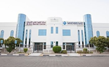 Al Ain Dental Center مركز العين لطب الأسنان
