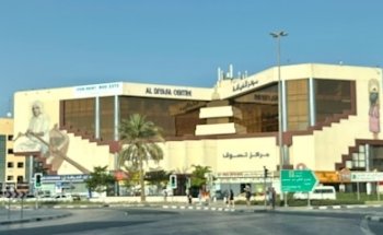New Derma Health International Medical Centre